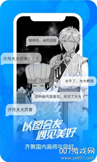 涂檬原創二次元插畫社區