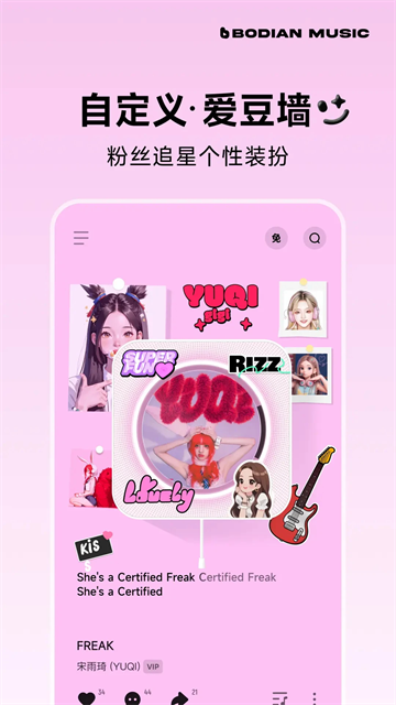 波點音樂MP3