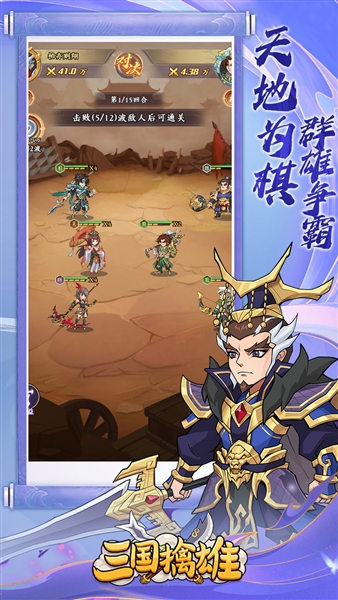 三國擒雄折扣版