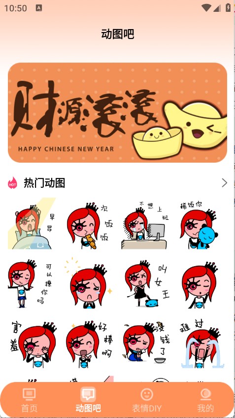 鍵盤表情包