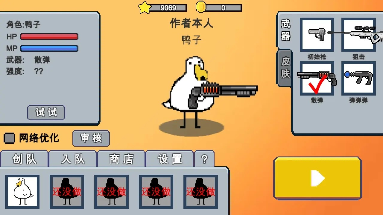 動物干架無敵版