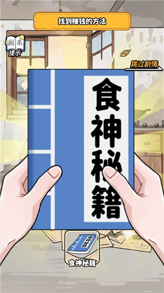 游戲攻略配圖1