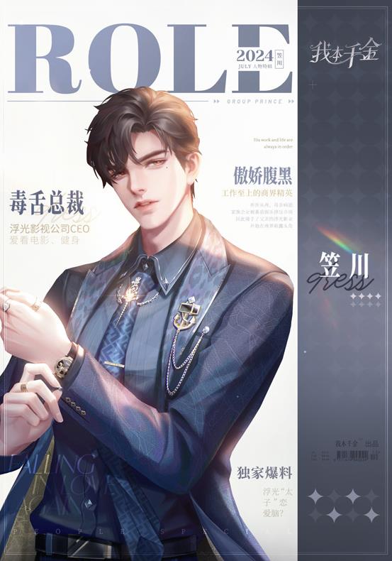 我本千金2025