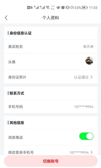 宏達運司機端App