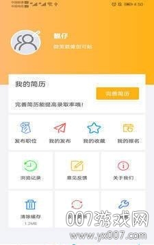 菠蘿兼職免費版