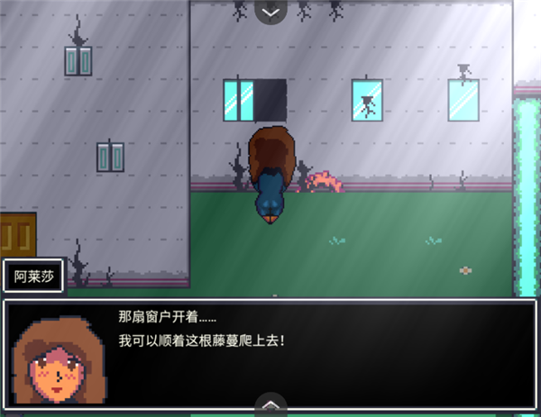 阿萊莎的房子1手游攻略配圖8