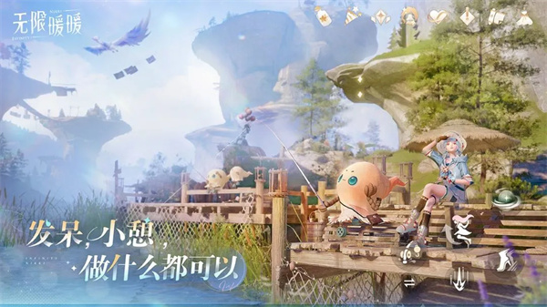 無限暖暖破解版