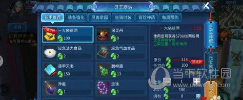 倩女幽魂九游版本