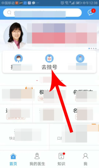 好大夫在线问诊