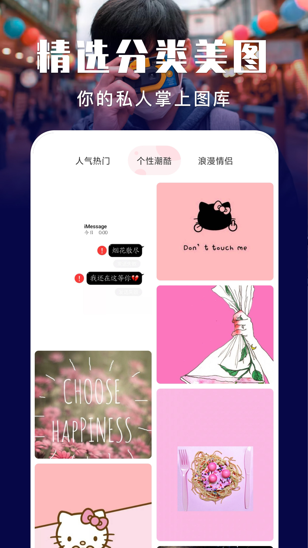 星球壁紙