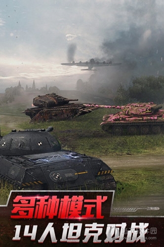 坦克世界閃擊戰網易版