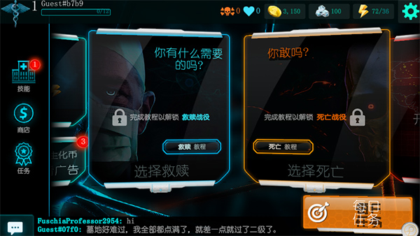 生化公司救贖破解版