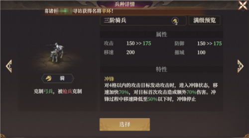 開荒攻略配圖7