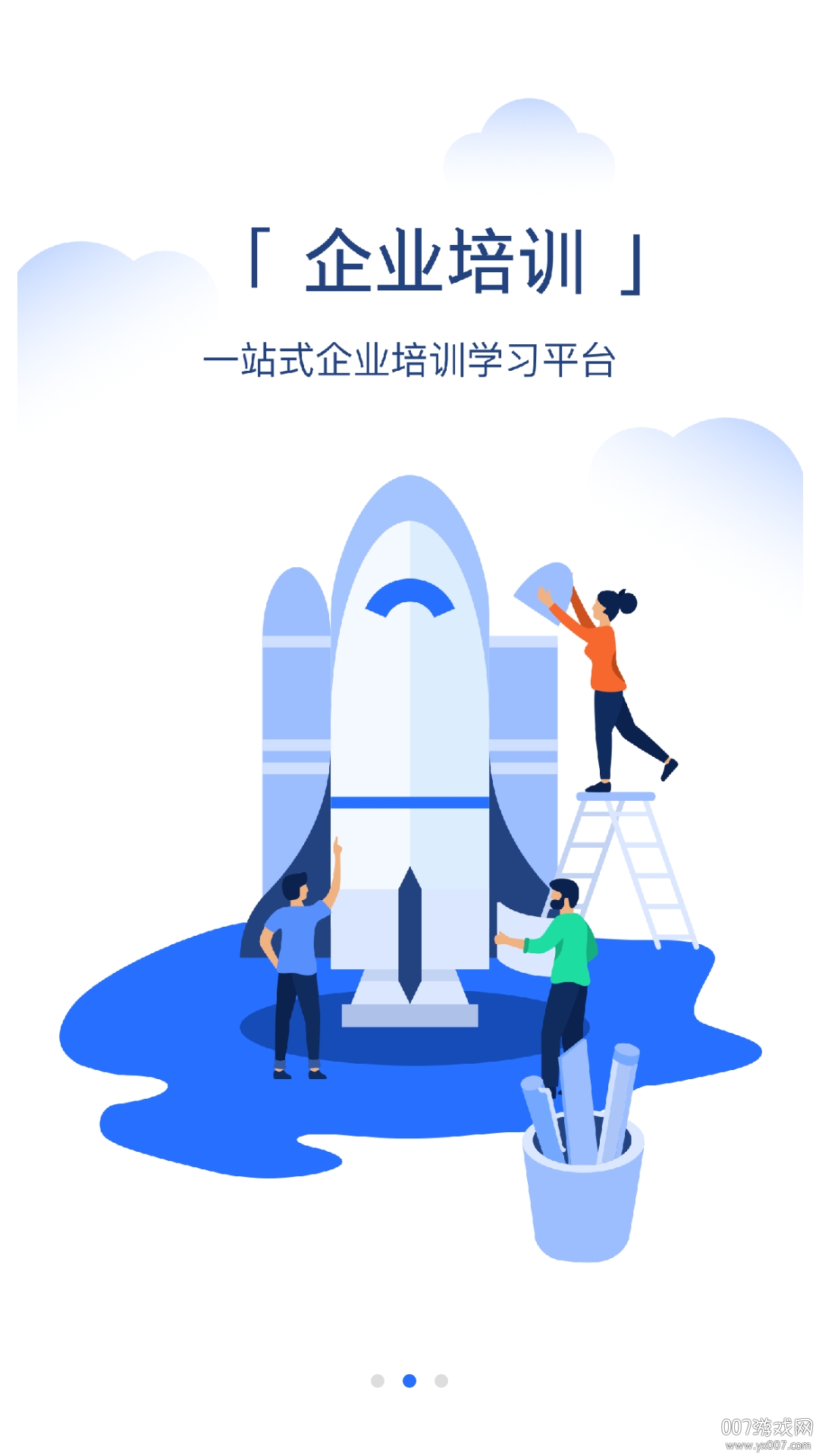 點滴云課堂學習版