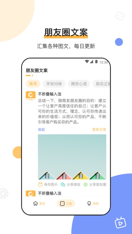 不折疊輸入法微商專用