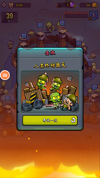 游戲攻略4