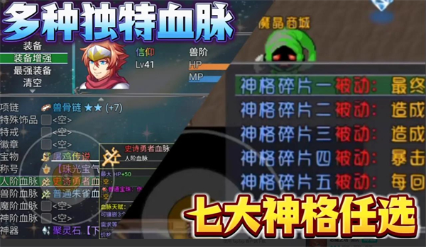 魔王的逆襲游戲最新版