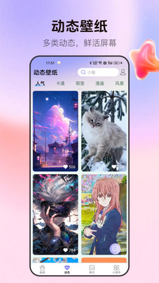 萌次元壁紙站