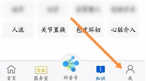 好大夫在线问诊