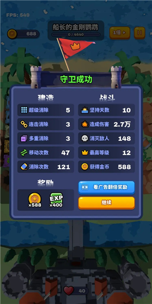 合塔大作戰手游