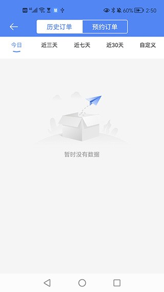 慧接單