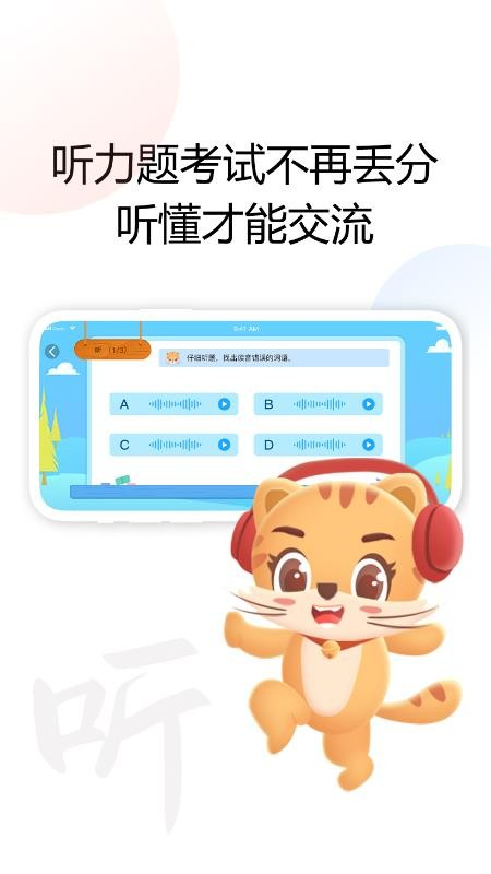 清聲妙語聽書