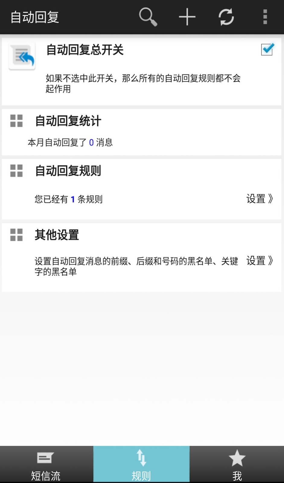 懶人自動回復免激活版