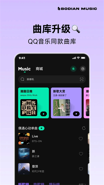 波點音樂MP3