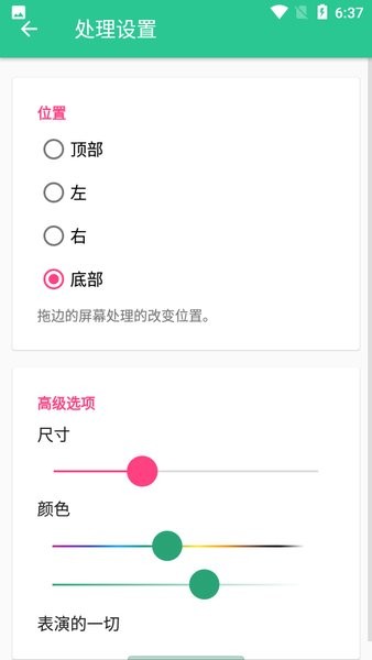 仿ios11控制中心插件