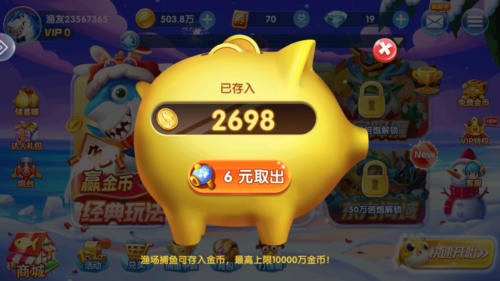 天天捕魚百度手機助手版游戲截圖2