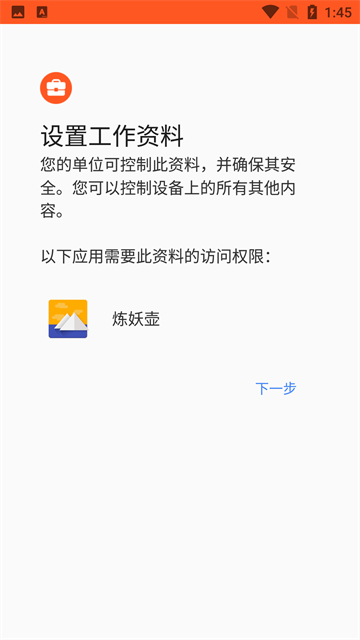 煉妖壺多開