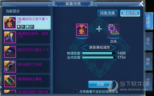 倩女幽魂百度版下載