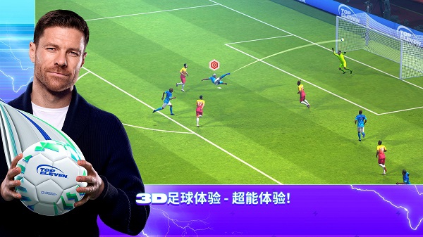 topEleven官方中文版