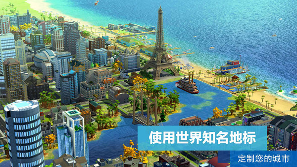 瞬間之城你的城市