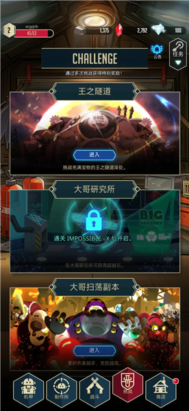 機甲戰爭內置mod菜單修改版