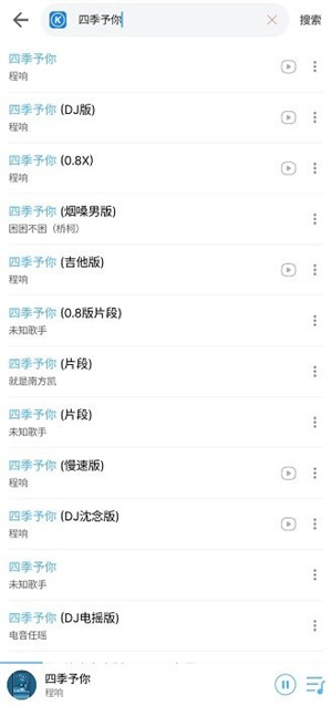 樂享音樂手機版