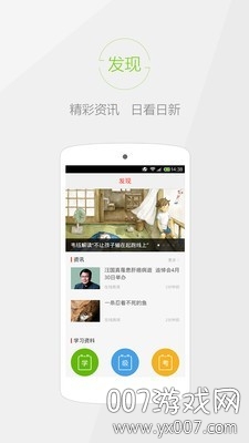 快快查漢語字典去廣告清爽版