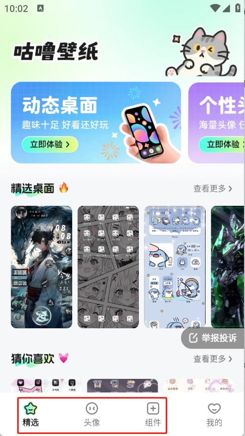 咕嚕壁紙