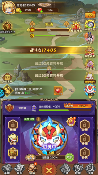 新手攻略配圖4