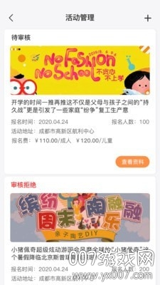 小親生活商戶端商家版 小親生活商戶端商家版