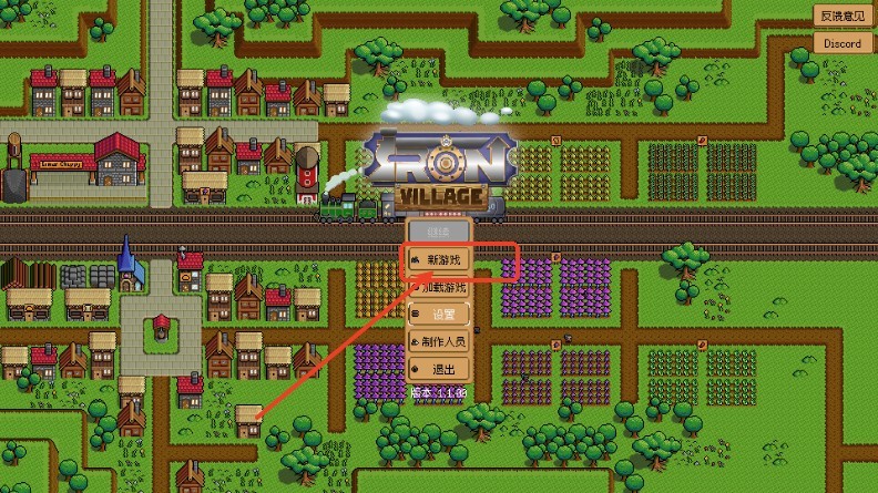 鋼鐵之村(Iron Village)