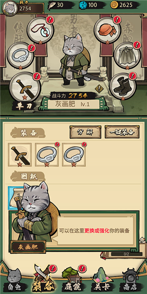 我的喵會功夫無邪葉烸原創修改版本圖片11