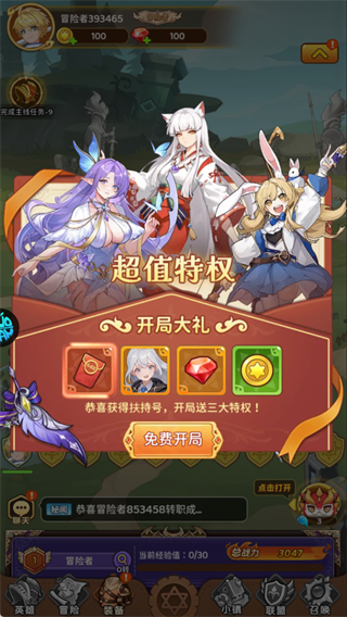 新手攻略配圖1