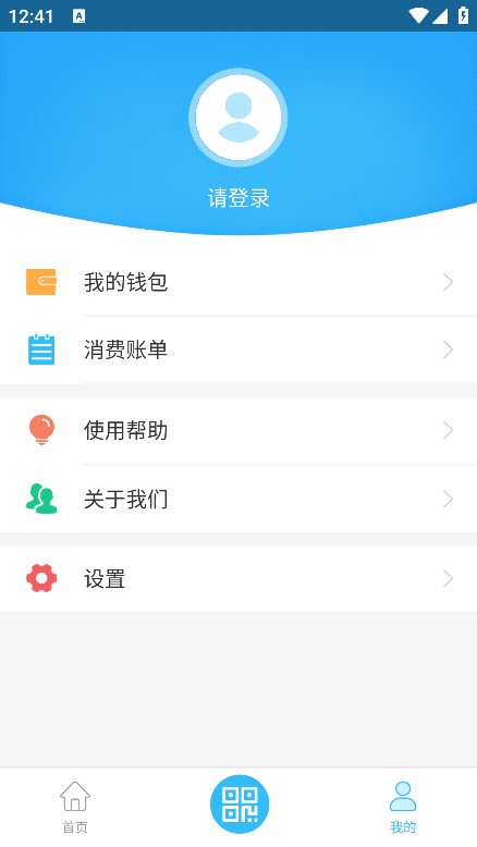 彝州通公交智能助手 彝州通公交智能助手