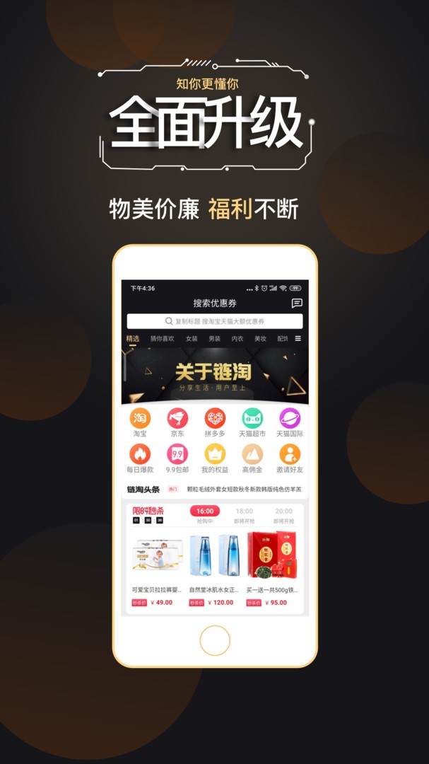 鏈淘惠
