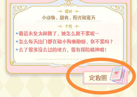 玩法攻略配圖7