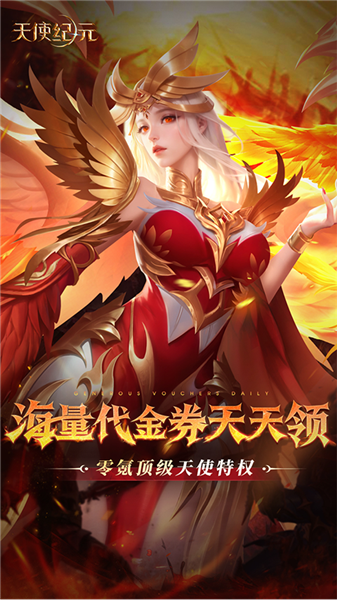 天使紀元小米客戶端宣傳圖