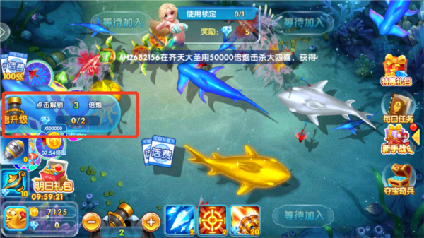 天天捕魚百度手機助手版游戲截圖4