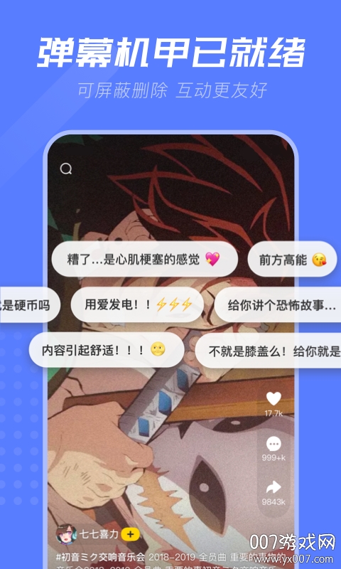 輕視頻B站積分版