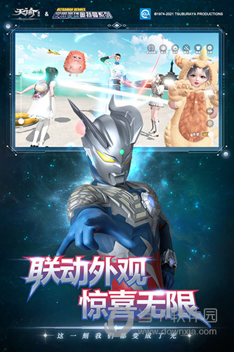 天諭互通版